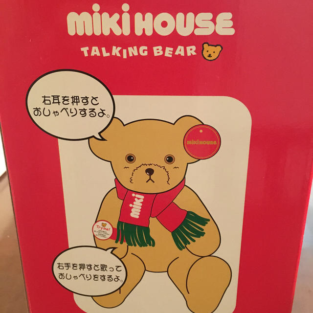 mikihouse(ミキハウス)のミキハウス mikihouse talking bear・歌ってしゃべるクマ(大 キッズ/ベビー/マタニティのキッズ/ベビー/マタニティ その他(その他)の商品写真