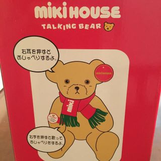 ミキハウス(mikihouse)のミキハウス mikihouse talking bear・歌ってしゃべるクマ(大(その他)