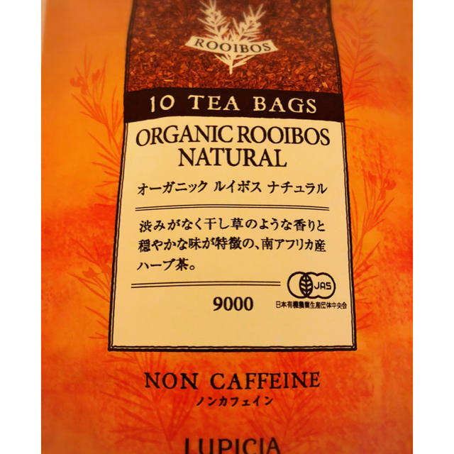 LUPICIA(ルピシア)の【専用】LUPICIA オーガニックルイボスナチュラル　ティーバッグ 食品/飲料/酒の飲料(茶)の商品写真