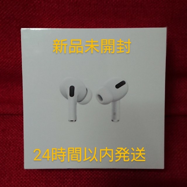 【新品未開封品】Air Pods Pro
MWP22J/A