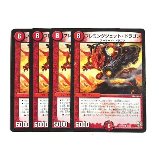 デュエルマスターズ(デュエルマスターズ)のフレミングジェット・ドラゴン 4枚 エンタメ/ホビーのトレーディングカード(シングルカード)の商品写真