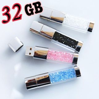 半額！USBフラッシュメモリ　クリスタル 32GB 選べる3色(PC周辺機器)