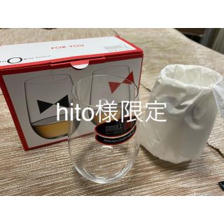 リーデル(RIEDEL)の(hito様限定)RIEDEL ワイングラスペア(グラス/カップ)