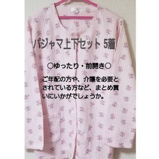 シマムラ(しまむら)のパジャマ前開き上下500円✕ 5着(パジャマ)