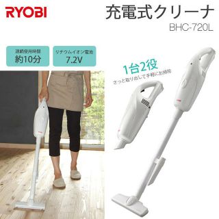 リョービ(RYOBI)のkinoko様専用 ≪新品未開封≫ 掃除機 コードレス(掃除機)