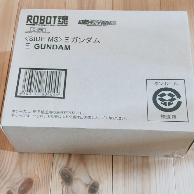 ROBOT魂　クスィーガンダム