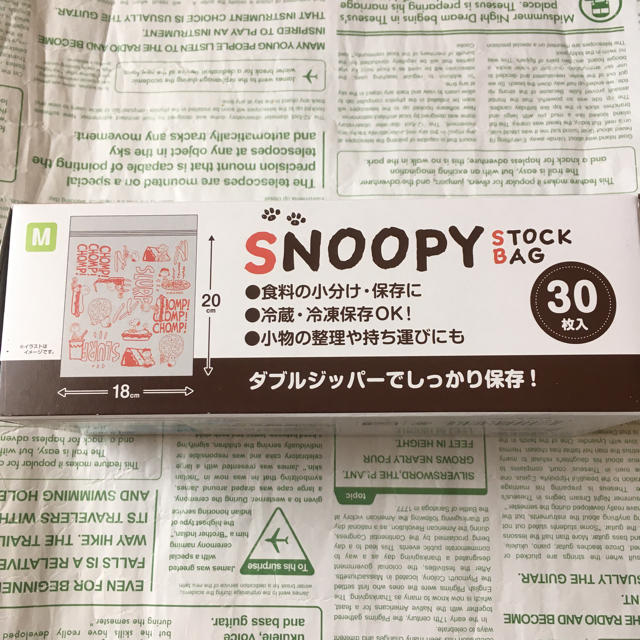 SNOOPY(スヌーピー)の【新品！】ラストワン！SNOOPY ジップロック Mサイズ 30枚 インテリア/住まい/日用品のキッチン/食器(収納/キッチン雑貨)の商品写真