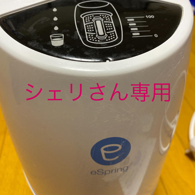 Amway eSpring 浄水器Ⅱ 据置型　フィルターなし