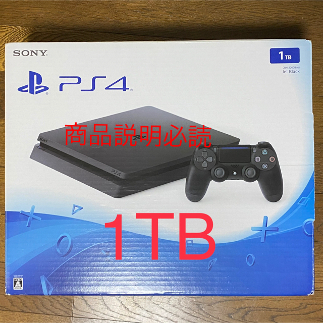 PS4 1TB CHU-2000BB01