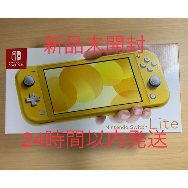 任天堂【新品未開封】Nintendo Switch Lite イエロー