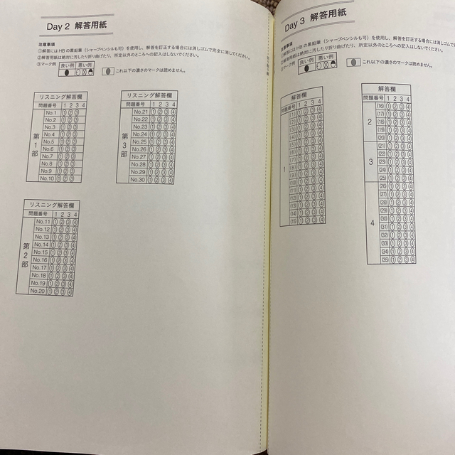 旺文社(オウブンシャ)の7日間完成英検4級予想問題ドリル  エンタメ/ホビーの本(語学/参考書)の商品写真