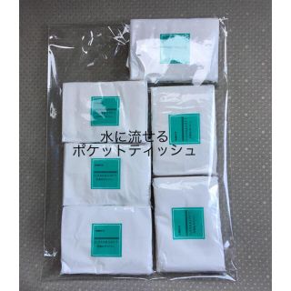 水に流せるポケットティッシュ 6コ(日用品/生活雑貨)