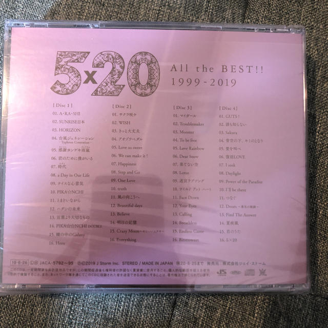 嵐(アラシ)の嵐 5×20 アルバム エンタメ/ホビーのCD(ポップス/ロック(邦楽))の商品写真