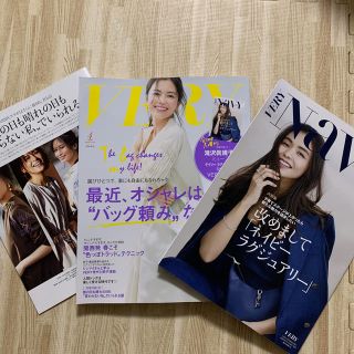 コウブンシャ(光文社)のVERY (ヴェリィ) 2020年 04月号(その他)