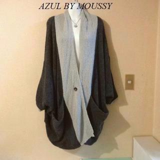 アズールバイマウジー(AZUL by moussy)のAZUL BY MOUSSYアズールバイマウジー♡バイカラーカーディガン(カーディガン)