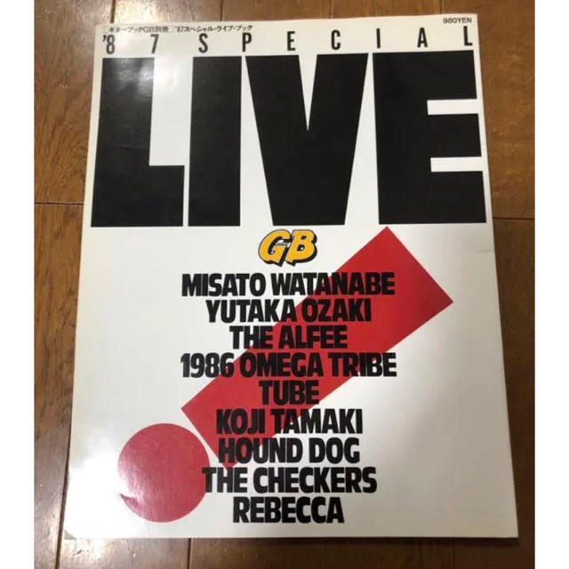 雑誌 安全地帯 玉置浩二 Alfee チェッカーズ 尾崎豊 2冊セットの通販 By りき S Shop ラクマ 雑誌 安全地帯 玉置浩二 Alfee チェッカーズ 尾崎豊 2冊セットの通販 By りき S Shop ラクマ