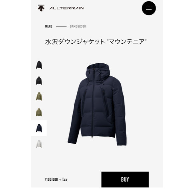 DESCENTE 水沢ダウン 