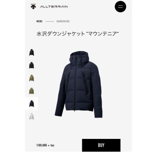 デサント(DESCENTE)のDESCENTE 水沢ダウン "マウンテニア"(ダウンジャケット)