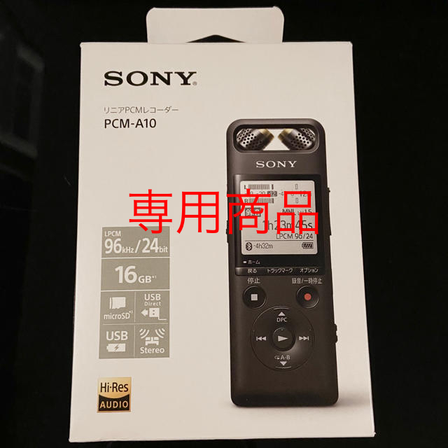 SONY(ソニー)のSONY リニアPCMレコーダー　PCM-A10 楽器のレコーディング/PA機器(その他)の商品写真