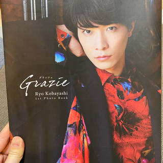 小林涼　1st photobook Grazie(アイドルグッズ)