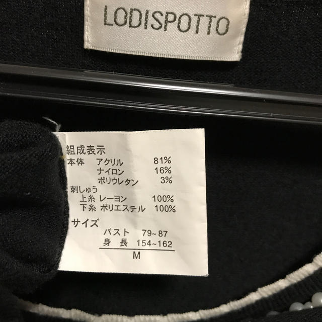LODISPOTTO(ロディスポット)の半袖ニット レディースのトップス(ニット/セーター)の商品写真