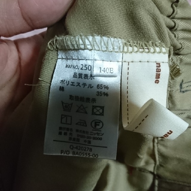 ニッセン(ニッセン)のHonoka様専用♡新品未使用♡ハーフパンツ　140E キッズ/ベビー/マタニティのキッズ服男の子用(90cm~)(パンツ/スパッツ)の商品写真