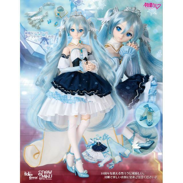 【未開封】DD 初音ミク 「Snow Princess」セットドルフィードリーム