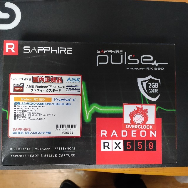 PC/タブレットRadeon RX550 2G