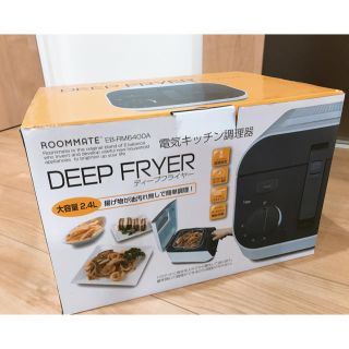 ディープフライヤー　新品(調理機器)