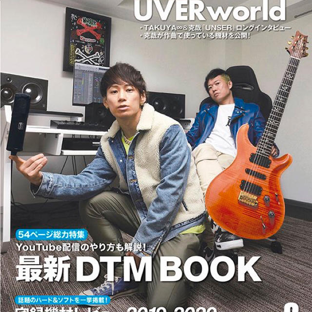 UVERworld TAKUYA∞着用 パネルデニムボアジャケット | bombaytools.com