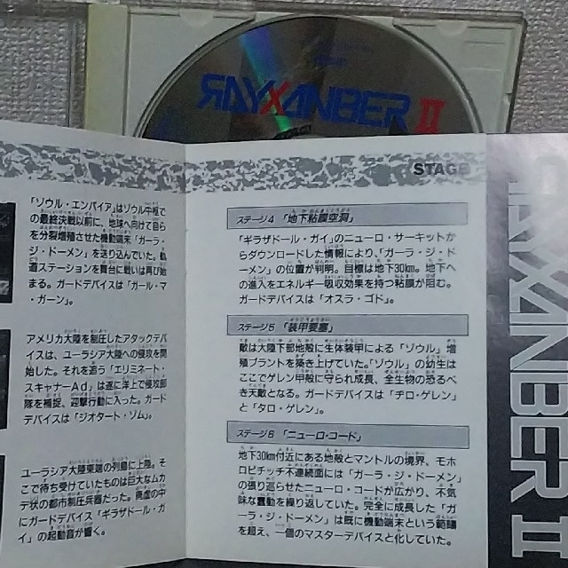 NEC(エヌイーシー)のライザンバーⅡ PCエンジン CD-ROM エンタメ/ホビーのゲームソフト/ゲーム機本体(家庭用ゲームソフト)の商品写真