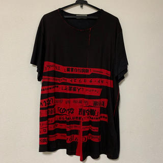 ヨウジヤマモト(Yohji Yamamoto)のヨウジヤマモト 着る服ないの メッセージTシャツ 半袖カットソー 18ss(Tシャツ/カットソー(半袖/袖なし))