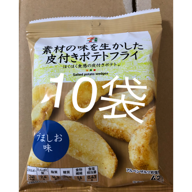 7-Idconcept(セブンアイディコンセプト)の皮付きポテトフライ　10袋 食品/飲料/酒の食品(菓子/デザート)の商品写真