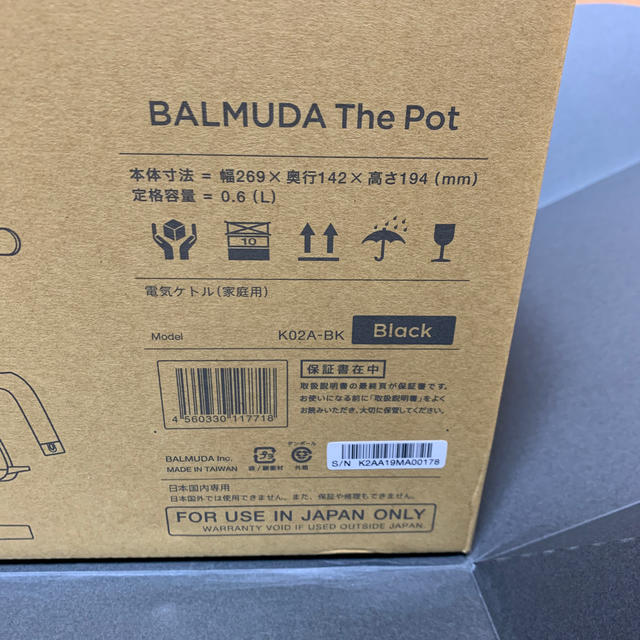 BALMUDA(バルミューダ)のバルミューダ　ケトル スマホ/家電/カメラの生活家電(電気ケトル)の商品写真