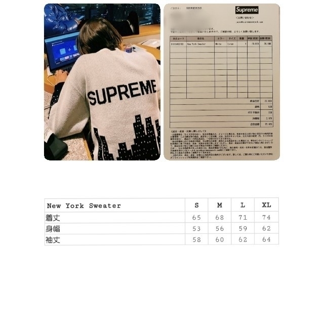 supreme New York Sweater スウェット L