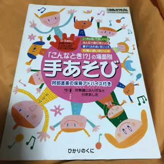 手遊び、伴奏譜とやり方イラスト付き(童謡/子どもの歌)