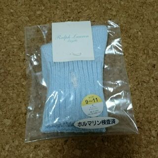 ラルフローレン(Ralph Lauren)の★新品★ラルフローレンくつ下9-11cm(靴下/タイツ)