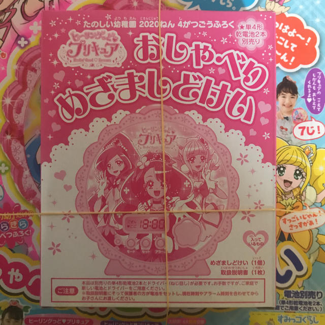 小学館(ショウガクカン)のたのしい幼稚園4月号　付録付き エンタメ/ホビーの本(絵本/児童書)の商品写真