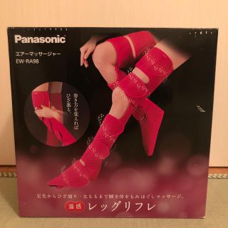 パナソニック(Panasonic)のパナソニック　レッグリフレEW-RA98-RP（ルージュピンク）(フットケア)