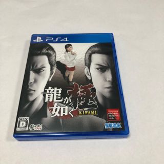 プレイステーション4(PlayStation4)の龍が如く 極　ps4 中古品(家庭用ゲームソフト)