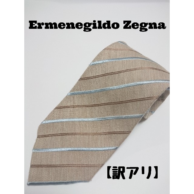 Ermenegildo Zegna(エルメネジルドゼニア)の【訳アリ】Ermenegildo Zegna（エルメネジルド ゼニア）のネクタイ メンズのファッション小物(ネクタイ)の商品写真