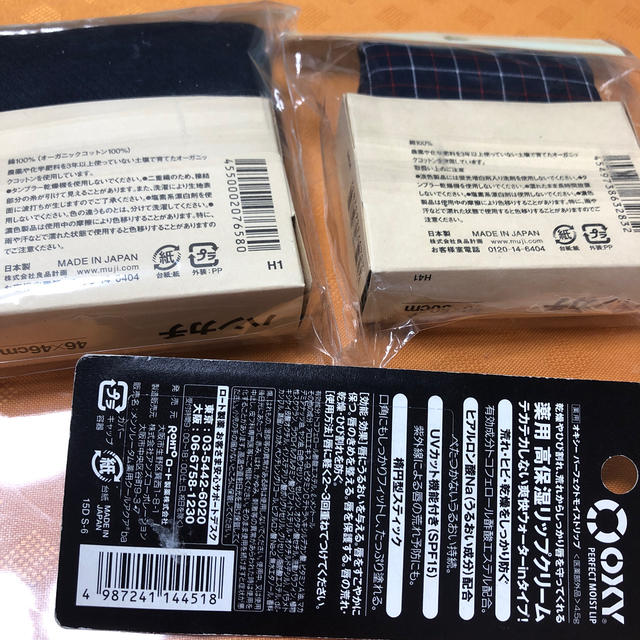 MUJI (無印良品)(ムジルシリョウヒン)のセットで500円です。 メンズのメンズ その他(その他)の商品写真