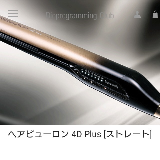 新品未開封 ヘアビューロン ストレートアイロン リュミエリーナ-