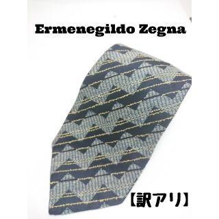 エルメネジルドゼニア(Ermenegildo Zegna)の【訳アリ】Ermenegildo Zegna（エルメネジルド ゼニア）のネクタイ(ネクタイ)