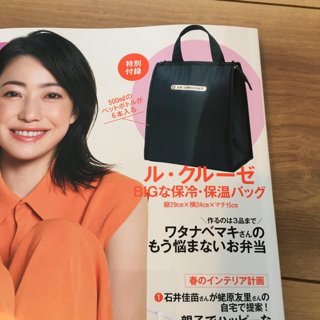 LE CREUSET(ルクルーゼ)のLEE リー 4月号 付録 付録のみ インテリア/住まい/日用品のキッチン/食器(弁当用品)の商品写真