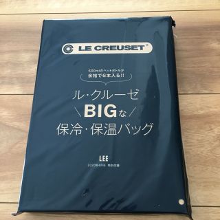 ルクルーゼ(LE CREUSET)のLEE リー 4月号 付録 付録のみ(弁当用品)