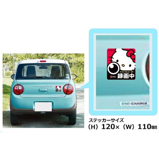 サンリオ ハローキティ マイメロ ぐでたま ドライブレコーダー搭載ステッカーの通販 By Moepapa S Shop サンリオならラクマ サンリオ ハローキティ マイメロ ぐでたま ドライブレコーダー搭載ステッカーの通販 By Moepapa S Shop サンリオならラクマ