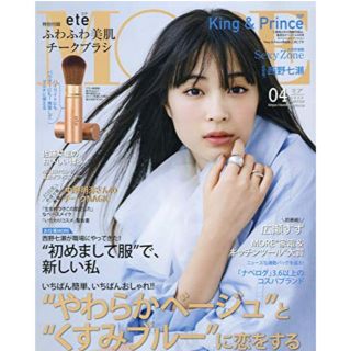 MORE 4月号 雑誌のみ☺︎  ※付録付きません。(ファッション)