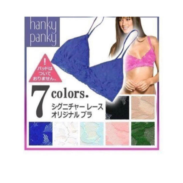 HANKY PANKY(ハンキーパンキー)のハンキーパンキー ブラ ブラジャー ノンワイヤー レースブラ　チャイ レディースの下着/アンダーウェア(ブラ)の商品写真