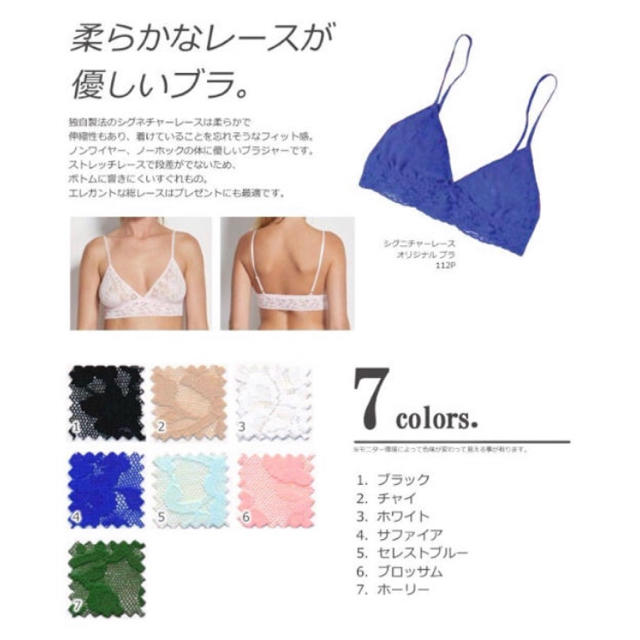 HANKY PANKY(ハンキーパンキー)のハンキーパンキー ブラ ブラジャー ノンワイヤー レースブラ　チャイ レディースの下着/アンダーウェア(ブラ)の商品写真